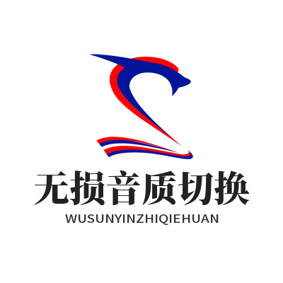 汽水音乐网页版 无损音质怎么开？3步搞定！