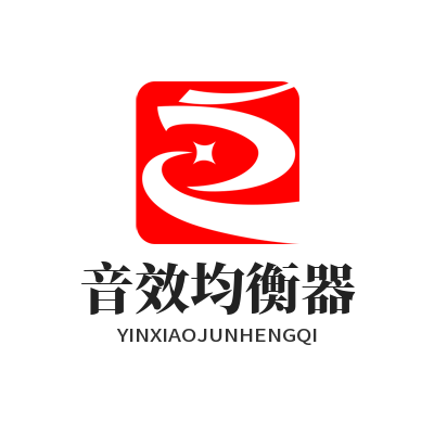 无损音乐播放器音效均衡器怎么调？3个实用技巧让你秒变调音高手